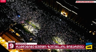 Gürcistan'da Halk Ukrayna'ya Destek İçin Sokağa Çıktı: Zelensky Video Konferans İle Katıldı