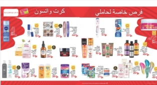 Watsons'tan Geri Adım Geldi