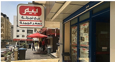 'Arap Şirket BİM'e Ortak Oldu' İddiasına İlişkin BİM'den Açıklama