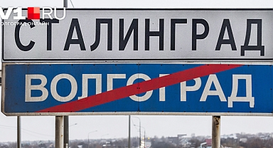 İşgalci Ruslar Aklını Kaybetti: Putin Ziyareti Öncesinde Volgograd'ın Adı Stalingrad Olarak Değiştirildi