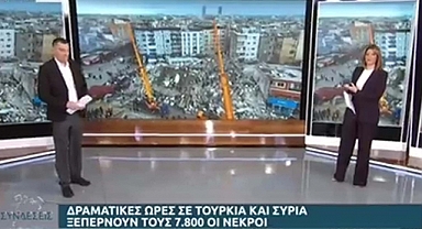 Yunanistan Devlet Televizyonu ERT, Sabah Haberlerine 
