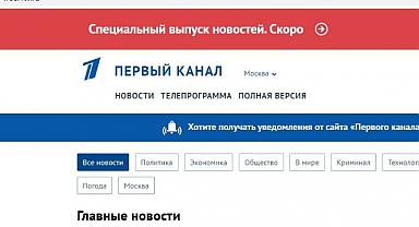 Rus Televizyon Kanalları Acil Durum Yayını Duyurusu Yaptı 