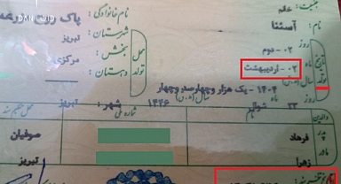 İran'da 'Asena' İsmi Kabul Edildi