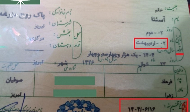 İran'da 'Asena' İsmi Kabul Edildi