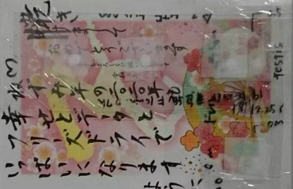 Japon Bilim İnsanları Fare Spermlerini Dondurup Mektuba Koydu